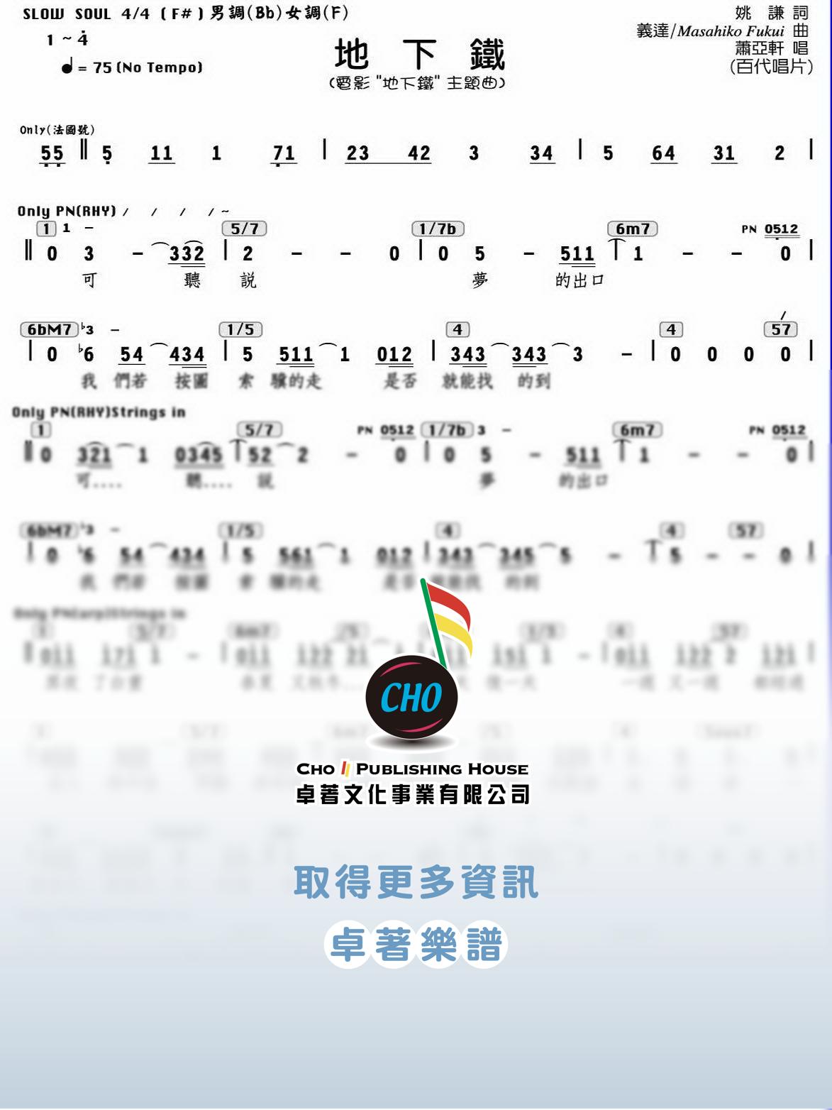 地下鐵